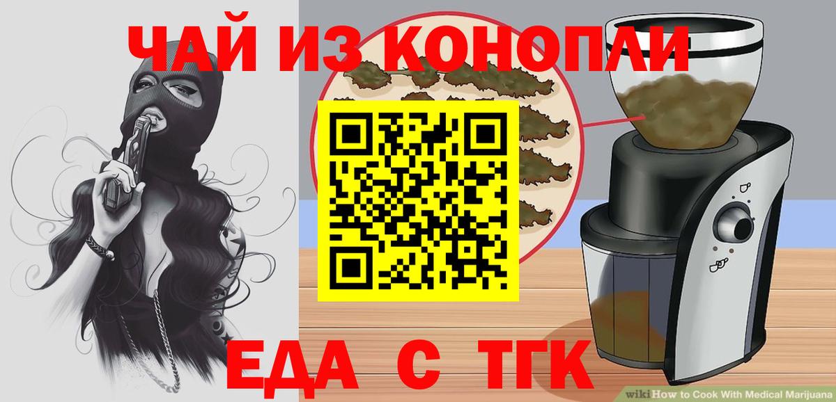 Ефремов  Cannafood конопля  Вход с VPN 