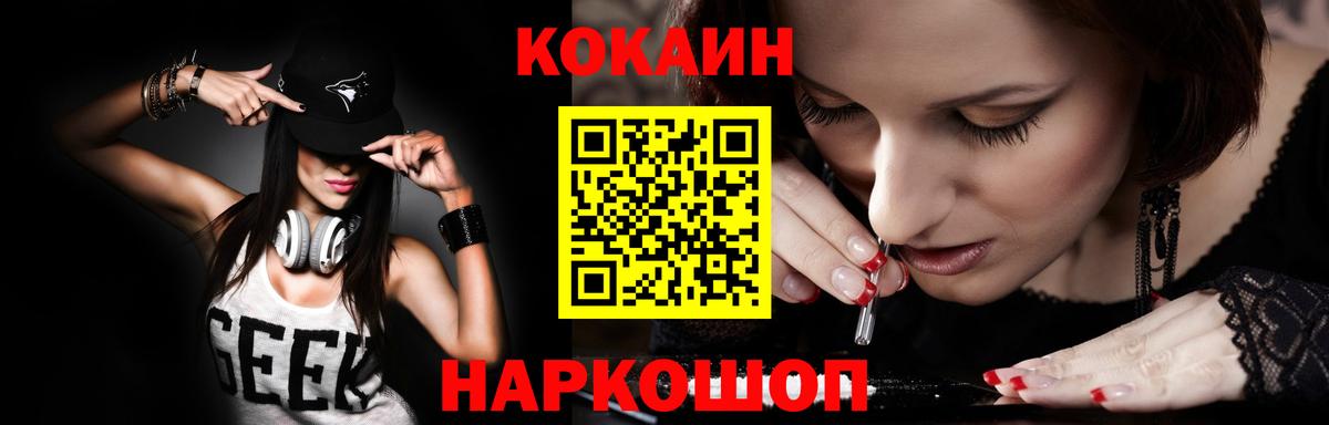 КОКАИН 98% Ефремов