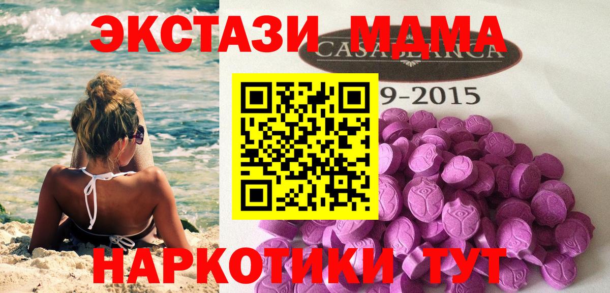 Экстази XTC  Вход с VPN  Ефремов  Экстази 280мг 