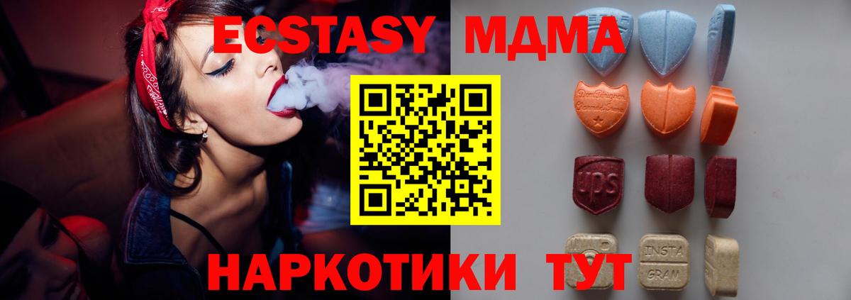 Ecstasy 280 MDMA Ефремов