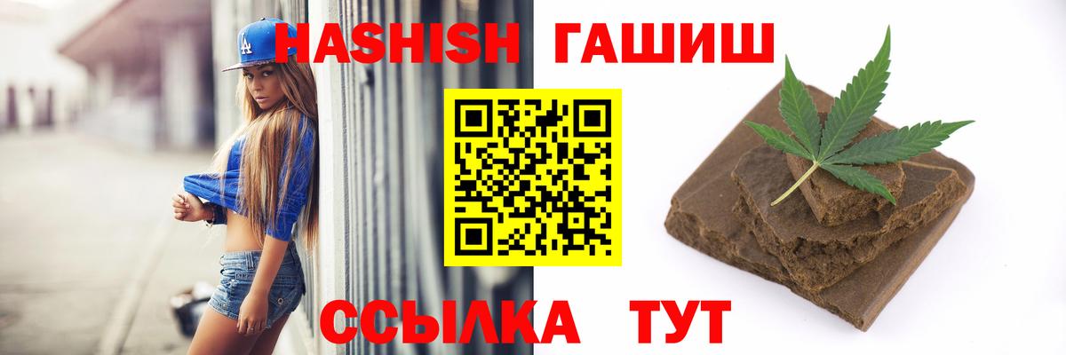 ГАШ Cannabis Ефремов