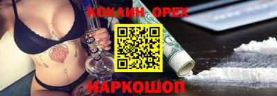 кокаин VHQ Кунгур