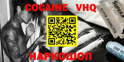 кокаин VHQ Кунгур