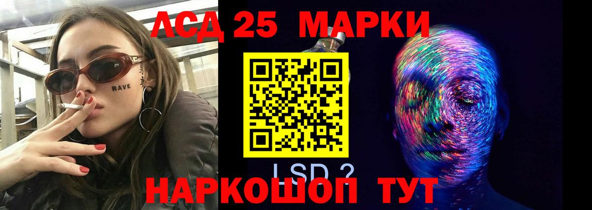 ЛСД экстази кислота Ефремов