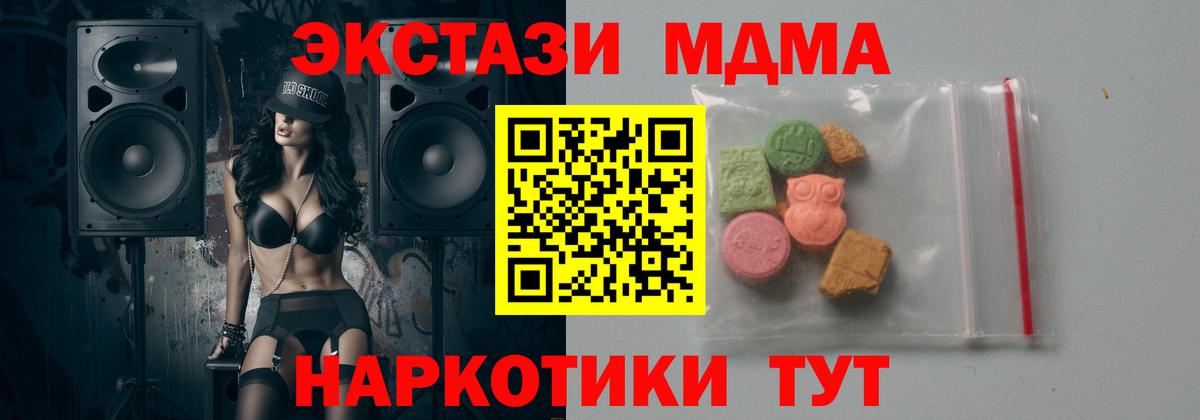 МДМА кристаллы  Вход с VPN  Ефремов  MDMA  MDMA VHQ 