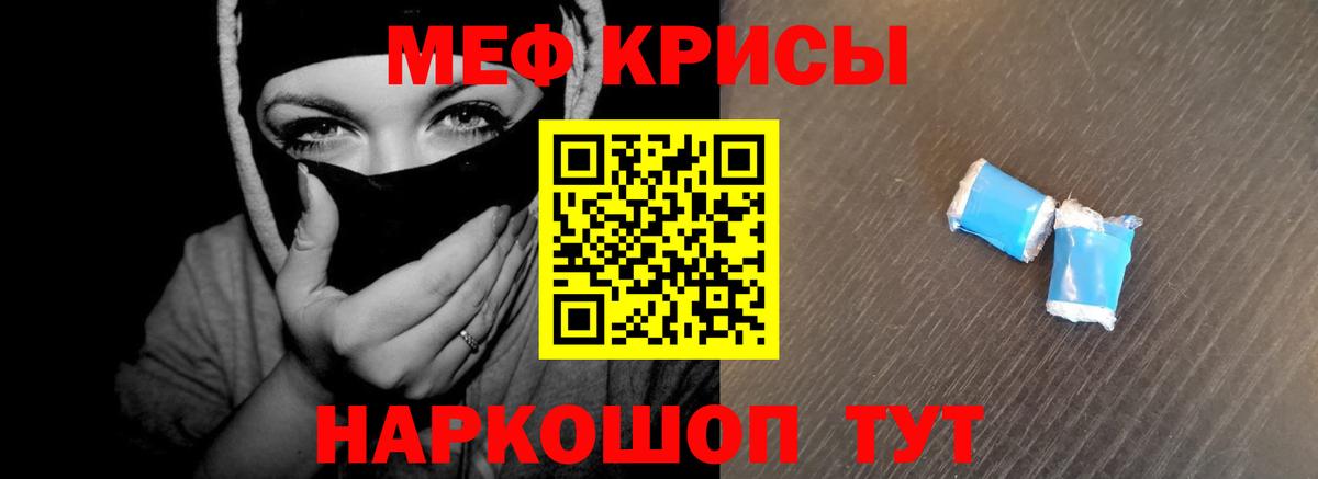Меф Ефремов