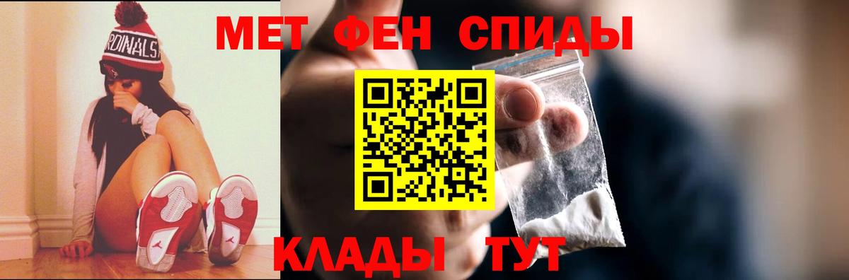 Первитин  Метамфетамин винт  Вход с VPN  Ефремов 